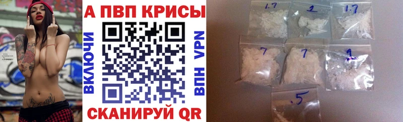 A-PVP VHQ  где можно купить   Лангепас 