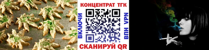Печенье с ТГК конопля  Лангепас 