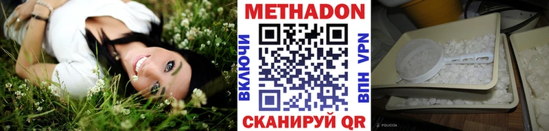 МЕТАДОН VHQ  Лангепас 